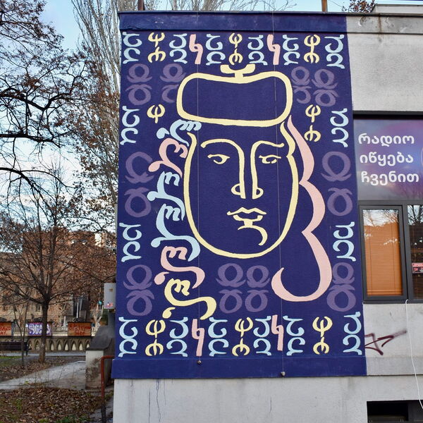 2018_12_14-tbilisi-dedaena-park-barbare-jorjadze-shota-saganeidze-truth-hounds-1.jpg