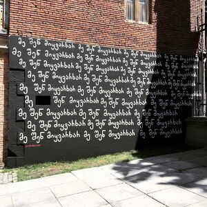 2016_05_18-kutaisi-wall-of-love-zura-arabidze-1.jpg